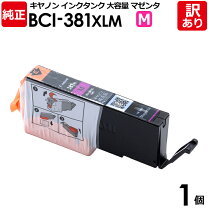 楽天市場】canon381純正の通販