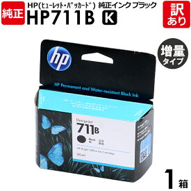 【送料無料】【訳あり】HP　純正品　箱入　HP711B　K　インク カートリッジ　黒・ブラック　3WX01A　CZ133Aの後継　80mL　増量　Designjet　T520／T120用　ヒューレット・パッカード　エイチピー　1箱【領収書発行OK 】