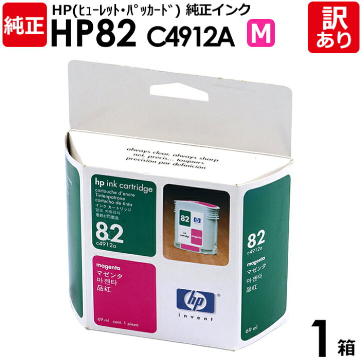 楽天市場】【送料無料】【訳あり】HP 純正品 箱入 HP82 M  