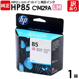 【送料無料】【訳あり】HP　純正品　箱入　HP85　LM　インク カートリッジ　ライトマゼンタ　C9429A　69mL　染料　ヒューレット・パッカード　エイチピー　1箱【領収書発行OK 】