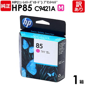 【送料無料】【訳あり】HP　純正品　箱入　HP85　M　プリントヘッド　マゼンタ　C9421A　ヒューレット・パッカード　エイチピー　1箱【領収書発行OK 】