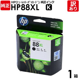 【送料無料】【訳あり】HP　純正品　箱入　HP88XL　K　インク カートリッジ　黒・ブラック　C9396A　ヒューレット・パッカード　エイチピー　1箱【領収書発行OK 】