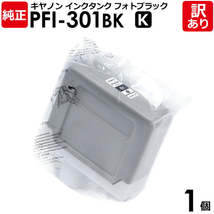 楽天市場】【送料無料】【訳あり】キヤノン 純正品 袋入 PFI 