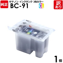 楽天市場】BC－91（インクカートリッジ｜プリンター・FAX用インク 