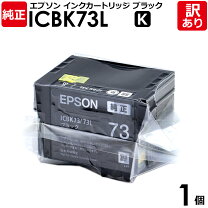 楽天市場】エプソン 純正 インクカートリッジ icbk73lの通販