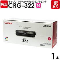 楽天市場】キャノン トナーカートリッジ322 ii 純正の通販