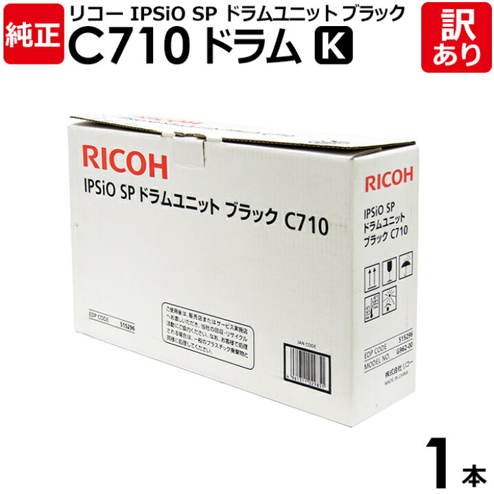 楽天市場】【送料無料】【訳あり】リコー 純正品 IPSiO SP 
