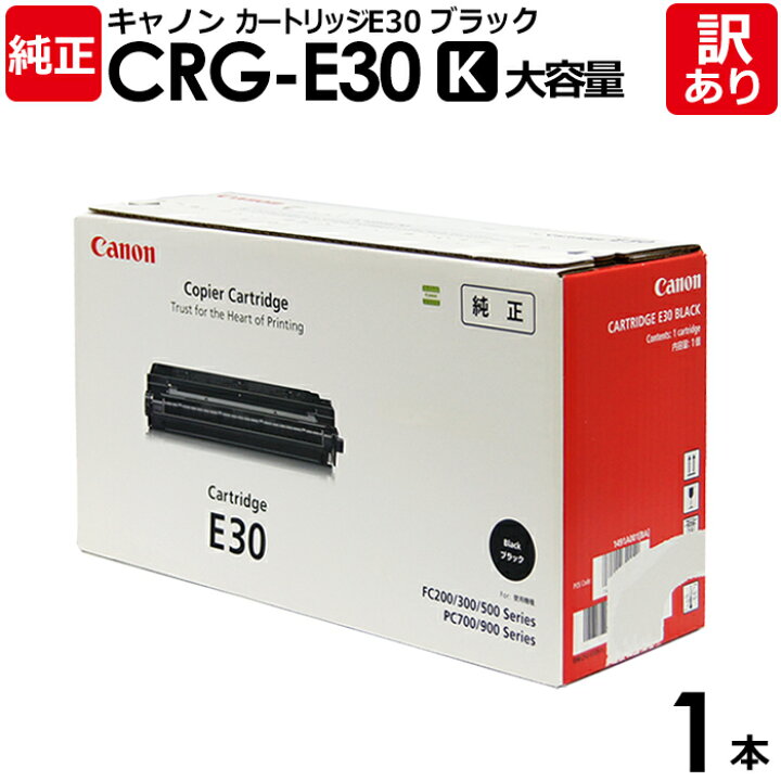 楽天市場】【送料無料】【訳あり】キヤノン 純正品 カートリッジE30 