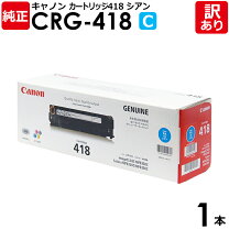楽天市場】canon 純正 トナーカートリッジ 418の通販