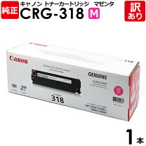 楽天市場】canon カートリッジ 318 純正の通販