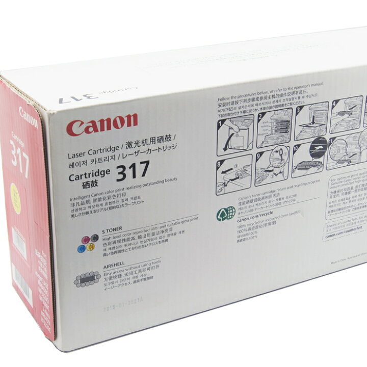 楽天市場】【送料無料】【訳あり】キヤノン 純正品 カートリッジ317 