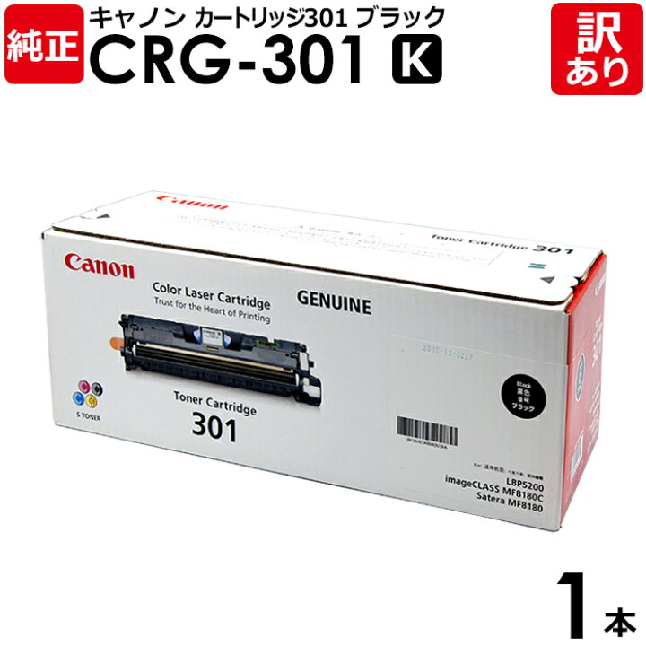 楽天市場】【送料無料】【訳あり】キヤノン 純正品 カートリッジ301 