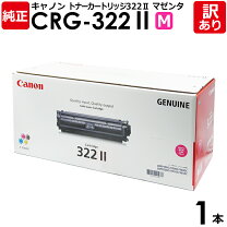 楽天市場】キャノン トナーカートリッジ322 ii 純正の通販