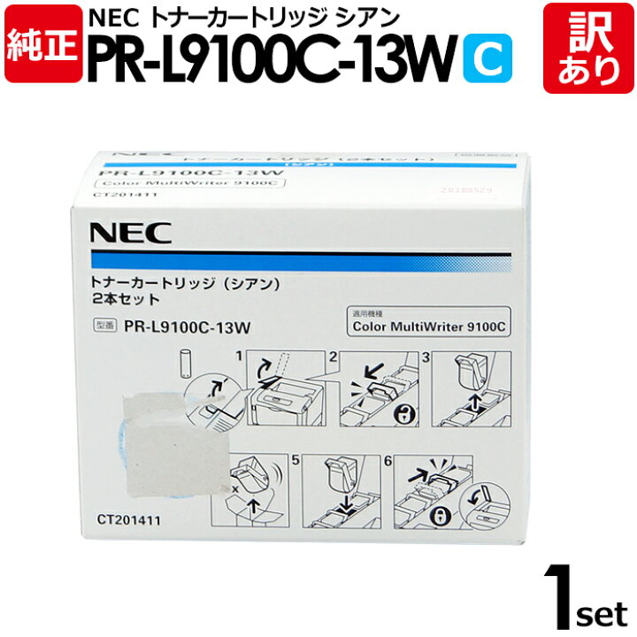 楽天市場】【送料無料】【訳あり】NEC 純正品 PR−L9100C 