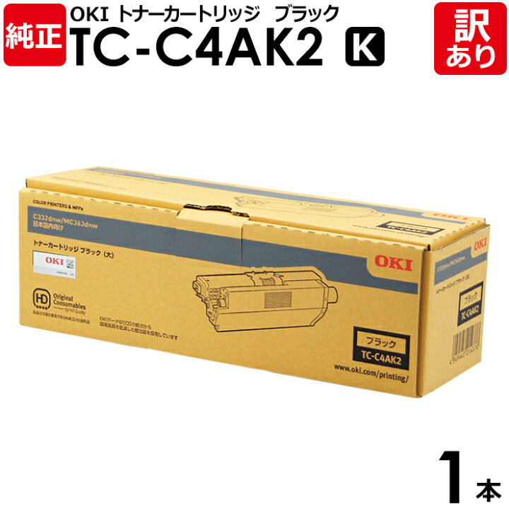 楽天市場】【送料無料】【訳あり】沖データ 純正品 TC-C4AK2 トナー 