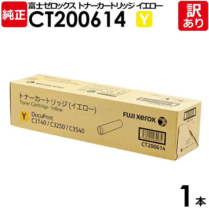 楽天市場】【送料無料】【訳あり】富士ゼロックス 純正品 