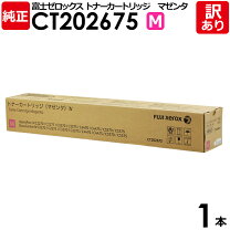 楽天市場】ゼロックス トナー ct202673の通販
