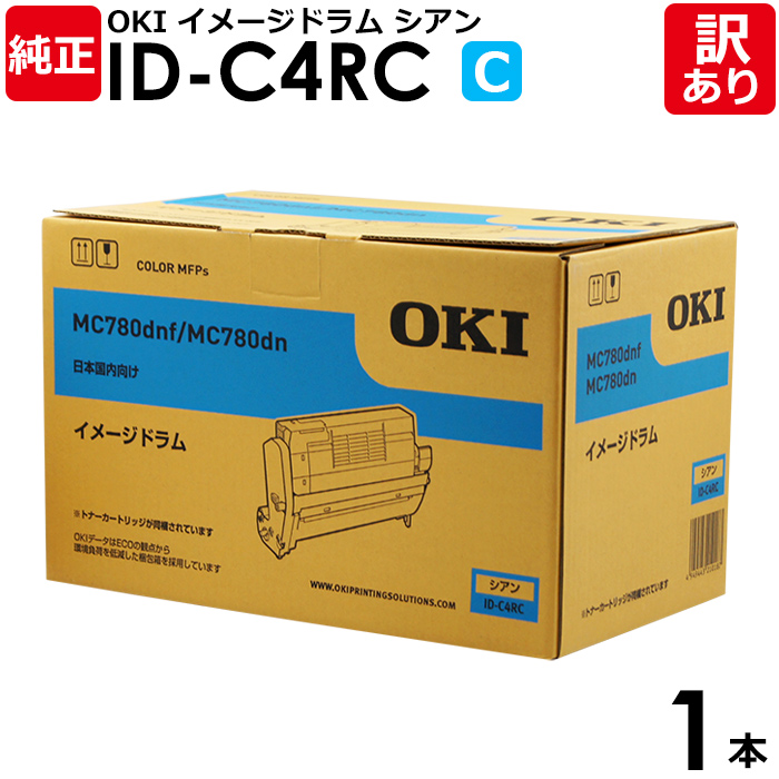 ソフトパープル 沖データ ID-C4RC シアン 純正品 OKI イメージドラム