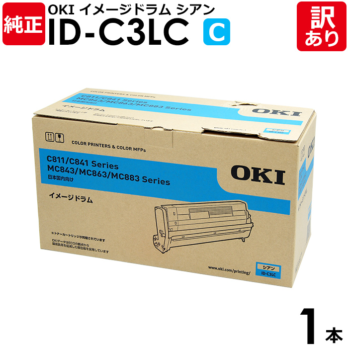 メーカー再生品】 イメージドラム純正 2本セット ID-C3LC ID-C3LK OKI - OA機器 - www.smithsfalls.ca