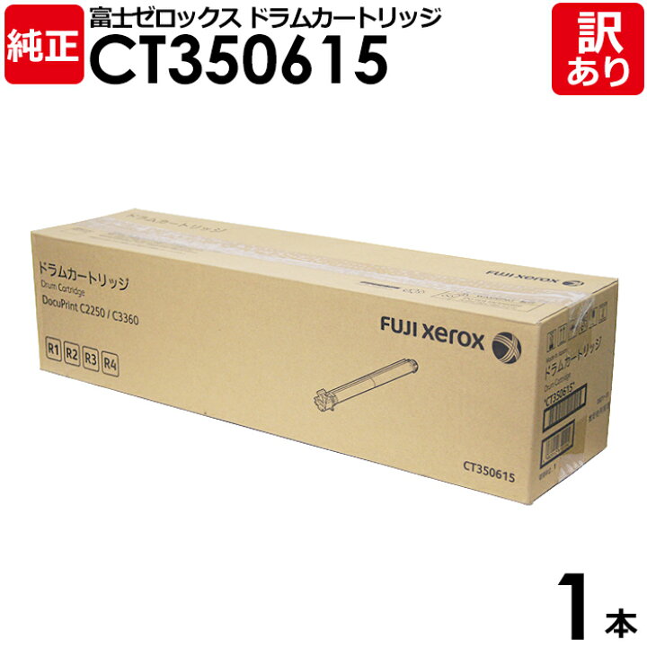 楽天市場】【送料無料】【訳あり】富士ゼロックス 純正品 