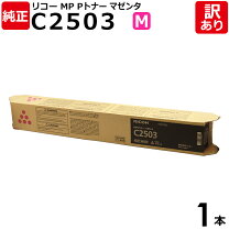 楽天市場】mp c2503 トナーの通販