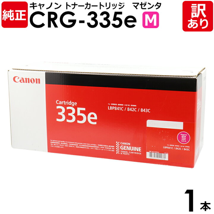 楽天市場】【送料無料】【訳あり】キヤノン 純正品 カートリッジ335e M 