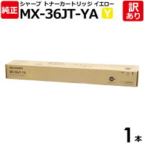 楽天市場】シャープ sharp mx-36jtトナーカートリッジ（タイプ（インク 