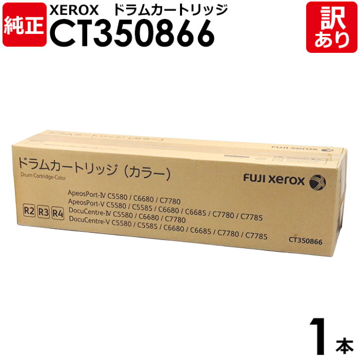楽天市場】【送料無料】【訳あり】富士フイルム 純正品 CT350866  