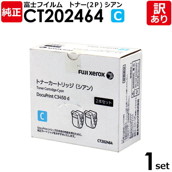 楽天市場】【送料無料】【訳あり】富士フイルム 純正品 CT202464 C 