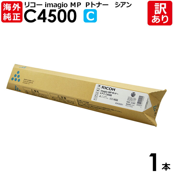楽天市場】【送料無料】【訳あり】リコー 海外純正品 imagio 