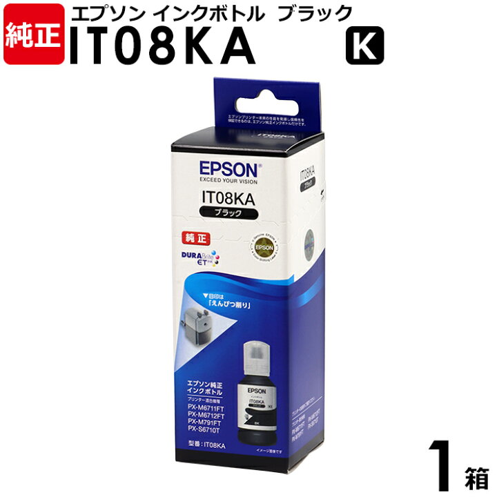 楽天市場】【送料無料】EPSON 純正品 インクボトル IT08KA ブラック 1  