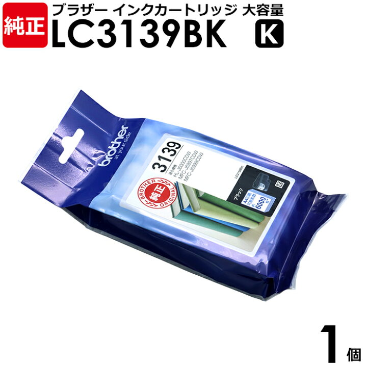 楽天市場】【送料無料】ブラザー 純正品 インクカートリッジ 