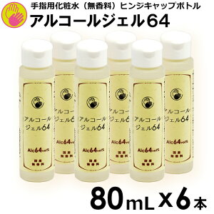 y6{ZbgzAR[WF 64 nhWF ct ۈ牀 qǂ  { G^m[ wpϐ w p gїp qWLbv{g 80mL ێ Y AR[  6{