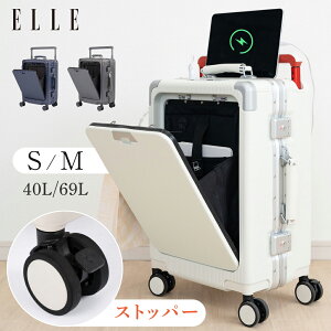 ★在庫処分の大特価!60%OFFクーポン★ 前開き スーツケース キャリーケース キャリーバッグ 3カラー選ぶ 宿泊 超軽 大容量 トランク 修学旅行 海外旅行 GOTOトラベル 国内旅行 送料無料 ef-a02