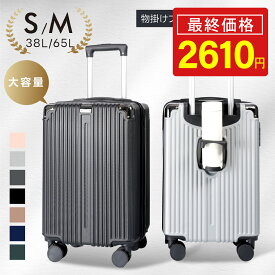 ★10台期間限定クーポンで2,610★キャリーケース Mサイズ スーツケース キャリーケース 機内持込可能 S/Mサイズ38L/65L キャリーバッグ 7カラー選ぶ 1-3日用 泊まる 軽量設計 360度回転 大容量 カップホルダー ビジネス 修学旅行 海外旅行 国内旅行 ef-a034
