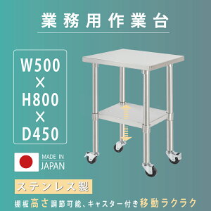 { Ɩp XeX Ƒ LX^[t  W500mm×H800×D450mm XeX ƖpLb` Ƒ ~[Ƒ ƃe[u ƖpƑ ƖpXeXƑ Lb