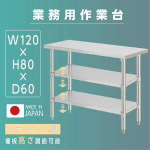 { Ɩp XeX Ƒ 3i^Cv AWX^[  W120×H80×D60cm XeX ƖpLb` Ƒ ~[Ƒ ƃe[u ƖpƑ ƖpXeXƑ