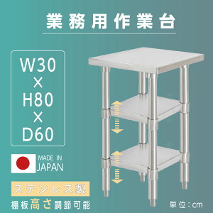 { Ɩp XeX Ƒ 3i^Cv AWX^[  W35×H80×D60cm XeX ƖpLb` Ƒ ~[Ƒ ƃe[u ƖpƑ ƖpXeXƑ 