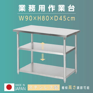 { Ɩp XeX Ƒ 3i^Cv AWX^[  W90×H80×D45cm XeX ƖpLb` Ƒ ~[Ƒ ƃe[u ƖpƑ ƖpXeXƑ 