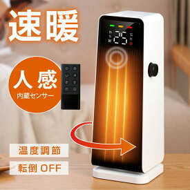 ★50台期間限定クーポンで5,980★セラミックファンヒーター 電気ストーブ 暖房 送風 速暖 スリム 過熱保護 転倒オフ 足元暖房 リモコン付き タイマー付き 静音 省エネ 節電 ef-k018