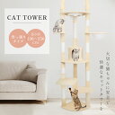 【60%OFFクーポン配布中！】キャットタワー 突っ張り スリム 透明宇宙船 おしゃれ 猫タワー 多頭飼い 爪とぎ 麻紐 お…
