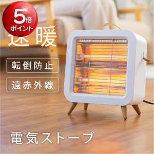 ★50台期間限定クーポンで3,280★足元ヒーター ヒーター 電気ストーブ 足元 石英管ヒーター 暖房 速暖 コンパクト 暖房器具 ヒーター 小型 セラミックヒーター ストーブ 足元暖房 静音 省エネ