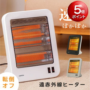 ★50台期間限定クーポンで3,280★足元ヒーター ヒーター 電気ストーブ 足元 省エネ 即暖 2灯 ストーブ 電気ヒーター コンパクト 過熱保護 転倒オフ 小型 脱衣所 洗面 トイレ 暖房器具 リビング