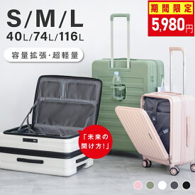 ★50台期間限定クーポンで5,980★スーツケースUSBポート付きキャリーバッグS/M/Lサイズ40L/74L/116Lスマホ置けるスタンドストッパー付き多収納ポケット360度回転静音カップホルダー付き軽量設計トランクダブルキャスター超軽量海外旅行ef-a029