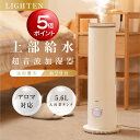 ★50台期間限定クーポンで5,980★加湿器 超音波 加湿器 大容量5.6L 3段階調節 上部給水 タワー型 吹出し口360°回転 …