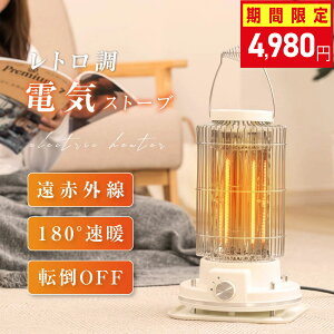 50ԌN[|4,980~q[^[ dCXg[u  Be[W re[W g ItBX ȃGl g 2iK\ AeB[N Xg[u dCq[^[ RpN