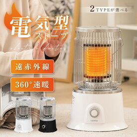 ★50台期間限定クーポンで4,980★電気ヒーター 電気ストーブ レトロ ヒーター オフィス 2段階調整可能 転倒自動オフ 遠赤外線 ビンテージ風 ヴィンテージ調 アンティーク調 ストーブ 暖房器具 暖炉 ヒーター 足元 360度加熱