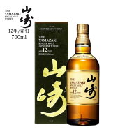 山崎 12年 サントリー シングルモルト ウイスキー 700ml アルコール分43％ 箱付