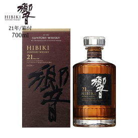 サントリー 響 21年 700ml 43％ ジャパニーズ ウイスキー 箱付
