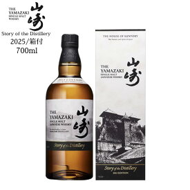 サントリー 山崎 Story of the Distillery ストーリー・オブ・ザ・ディスティラリー 2025 700ml 箱付